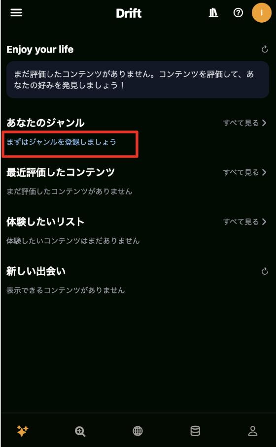 STEP1 ジャンル設定