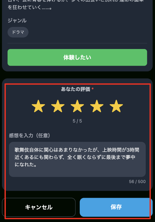 STEP2 コンテンツ登録3