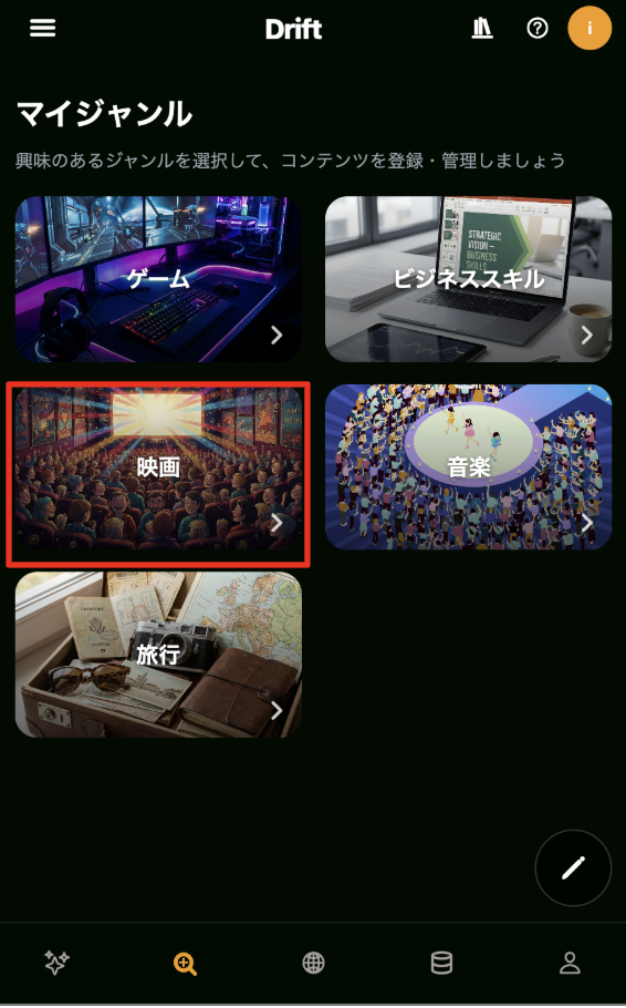 STEP2 コンテンツ登録