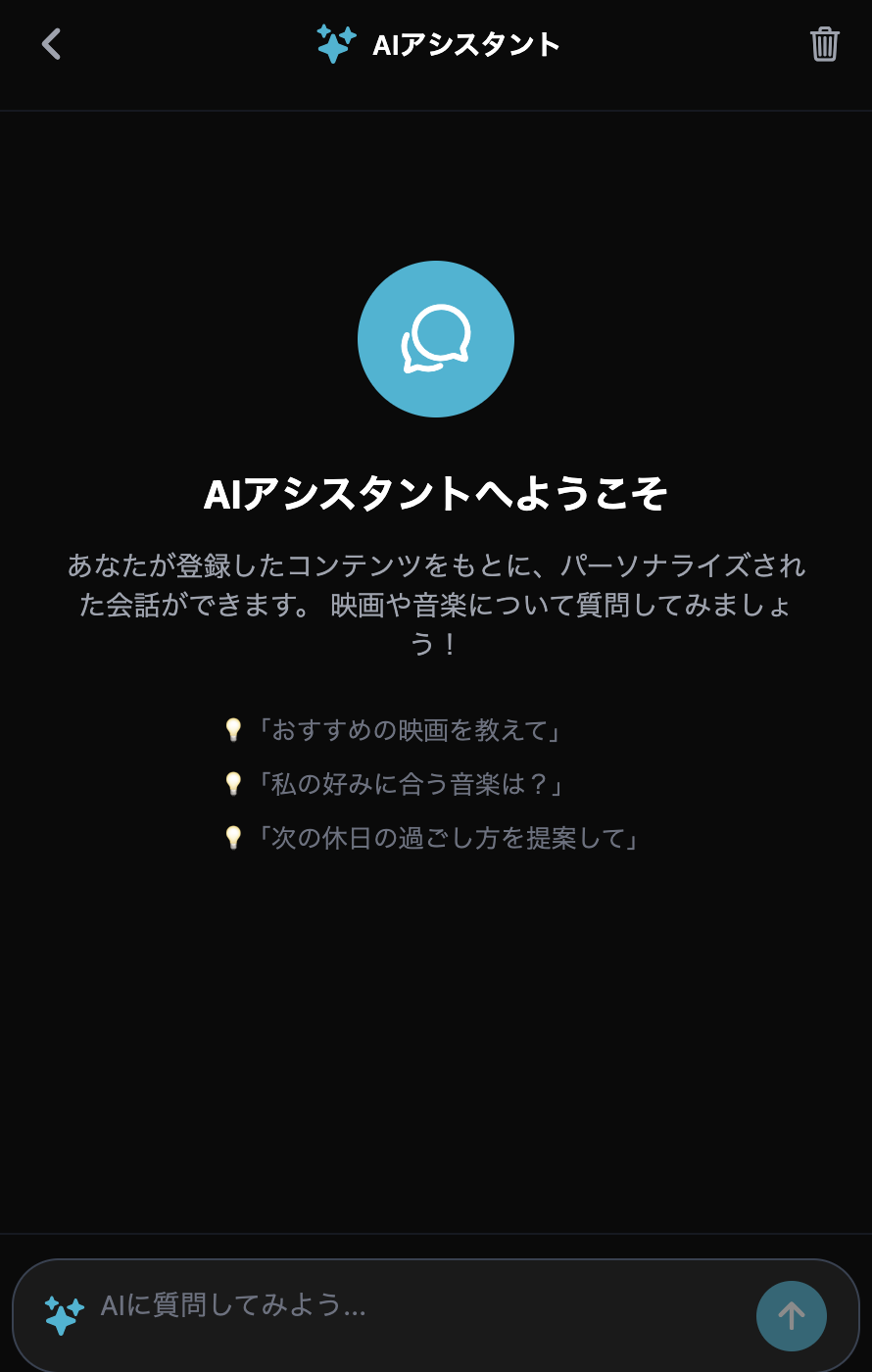 STEP3 AIアシスタント
